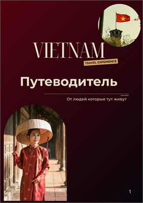 Гайд Нячанг 1659